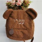 Cute Bear Plush Backpack Embroidered Name - Image 2