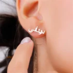 Customized Arabic Name Stud Earrings